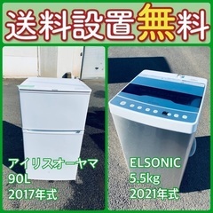 超特価セール中‼️送料・設置無料⭐️の冷蔵庫/洗濯機セットを手に入れよう⭐️69