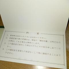新品 カバー付領収 2冊の画像