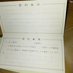 新品 カバー付領収 2冊の画像