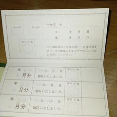 新品 カバー付領収 2冊の画像
