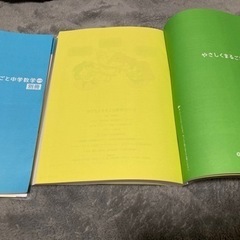 やさしくまるごと数学&理解の画像