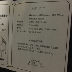 ポルテチェア/ウッドチェア【F00540】の画像