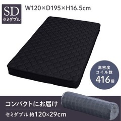 マットレス お譲りいたします