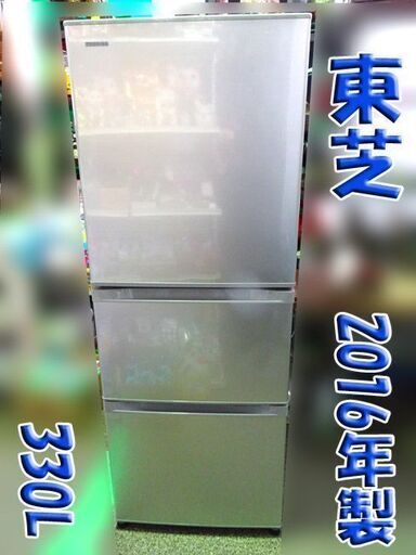 TOSHIBA/東芝■ノンフロン冷凍冷蔵庫【GR-H34S(S)】2016年製 330L 3ドア