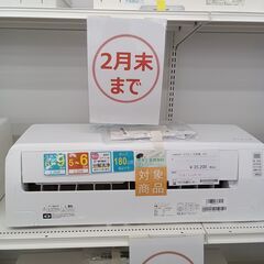 ★期間限定SALE★標準工事費込み★ YAMADA ルームエアコン YHA-S22M-W 2.2kw 22年製 室内機分解洗浄済み MT499