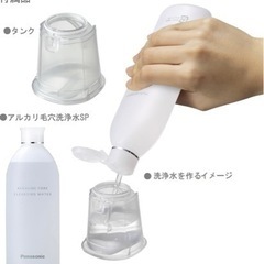 Panasonic 毛穴洗浄 フェイスケアの画像