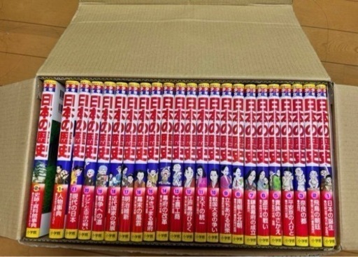 少年少女日本の歴史決定版