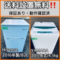 送料設置無料❗️業界最安値✨家電2点セット 洗濯機・冷蔵庫21