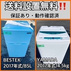 送料設置無料❗️業界最安値✨家電2点セット 洗濯機・冷蔵庫22