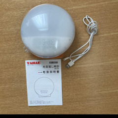 YABAE 光目覚まし時計