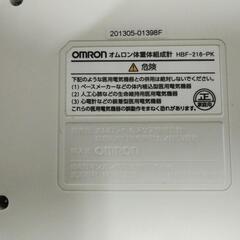 オムロン体重体組成計の画像