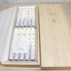 芝山　日本香堂　銘香芝山　木箱入り　未使用　贈答用　【E】