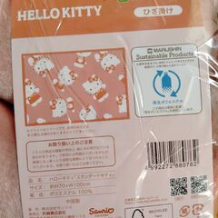 キティちゃんひざかけ新品未使用の画像