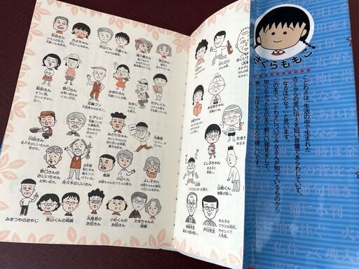 ちびまる子ちゃん満点ゲットシリーズ 8冊 (mimico) 綱島のその他