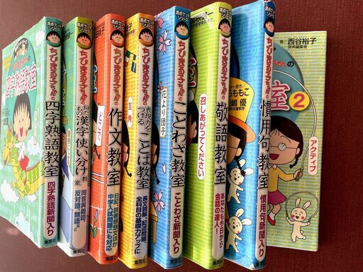 ちびまる子ちゃん　満点ゲットシリーズ　18冊まとめうり 満点ゲットシリーズ ちびまる子ちゃん なぞなぞ/めいろ