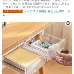 新品デスク下 収納ボックス