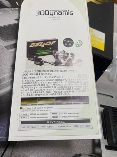 BELLOF HID フォグ　3点セット