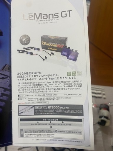 BELLOF HID フォグ　3点セット