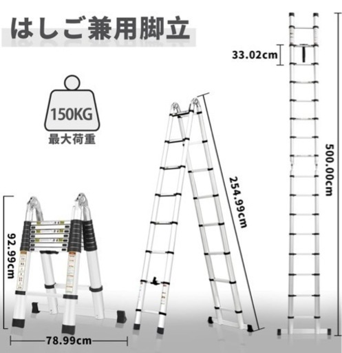 多機能脚立