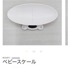 Hugmug デジタルベビースケールの画像