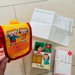 【新品】いちねんせいかるた
