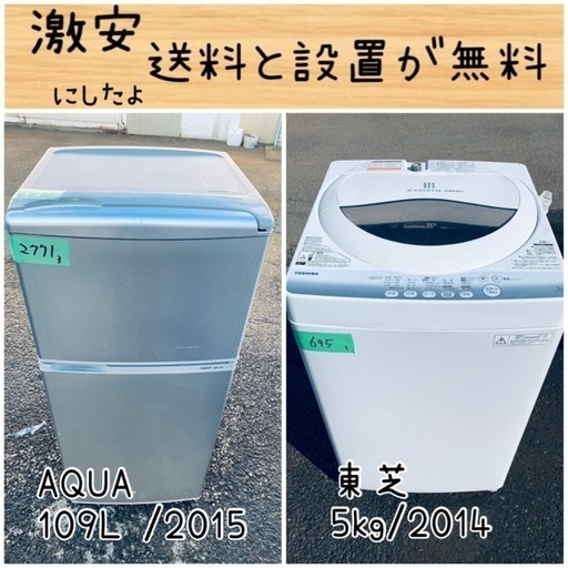 限界価格挑戦！！新生活家電♬♬洗濯機/冷蔵庫♬24