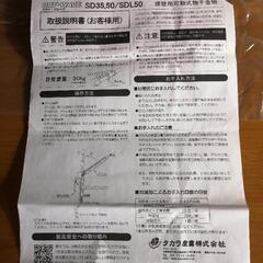 腰壁用可動式物干金物  ［未使用]の画像