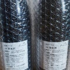 【赤白2本セット】ドメーヌオヤマダ BOW！2020 2本セットの画像