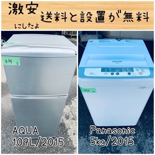 限界価格挑戦！！新生活家電♬♬洗濯機/冷蔵庫♬26