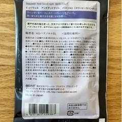 ゆったりバスソルト＊スリーピーラベンダーの香りの画像