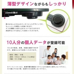 お値下げ☆新品未使用☆ 体組成計 超薄型ヘルスメーター 体重計 体脂肪計 6種目測定対応の画像
