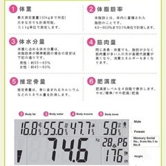 お値下げ☆新品未使用☆ 体組成計 超薄型ヘルスメーター 体重計 体脂肪計 6種目測定対応の画像