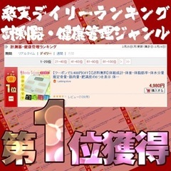 お値下げ☆新品未使用☆ 体組成計 超薄型ヘルスメーター 体重計 体脂肪計 6種目測定対応の画像
