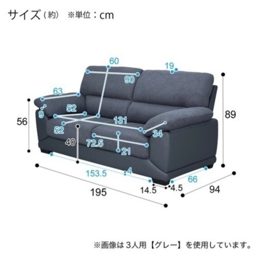 ソファ 3人掛け【決まりました】