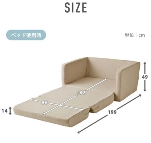 ソファーベッド