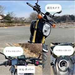 「2023年式 HONDA グロム125（123cc） ほぼノーマル、前後ドラレコ付き」の画像