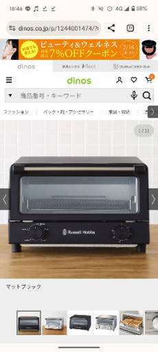 ●おしゃれ●2019年製　ラッセルホブスのオーブントースター　BLACK