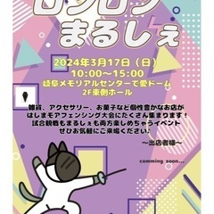 【4月〜9月東海地方出店情報※全42日程】〜愛知県名古屋市、刈谷市、瀬戸市、半田市〜岐阜県岐阜市〜 − 愛知県