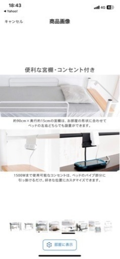 ロフトベッド　マットレス付き