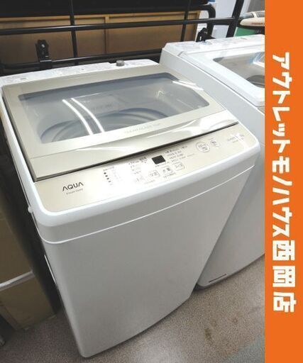 西岡店 美品！洗濯機 7.0kg 2020年製 アクア AQW-GS70JBK 全自動洗濯機 フロストゴールド