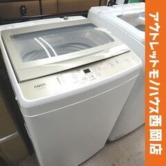 西岡店 美品！洗濯機 7.0kg 2020年製 アクア AQW-GS70JBK 全自動洗濯機 フロストゴールド