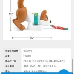 【美品】ベビー　おもちゃ　犬　動く　英語　バイリンガルの画像