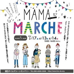 【告知】ﾏﾏﾏﾙｼｪ烏山区民センター（千歳烏山）の画像