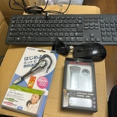 機材 魚眼レンズ ヘッドセット キーボード マウスの画像