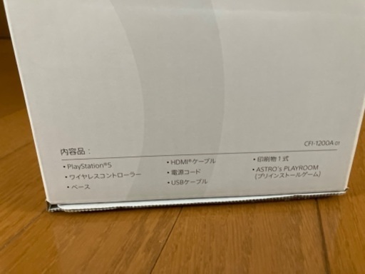 [至急]SONY ps5 ディスクドライブ搭載モデル