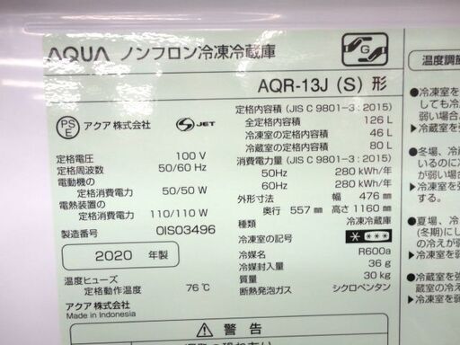 西岡店 冷蔵庫 2ドア 126L 2020年製 アクア AQR-13J シルバー 右開き 100Lクラス AQUA 単身 新生活