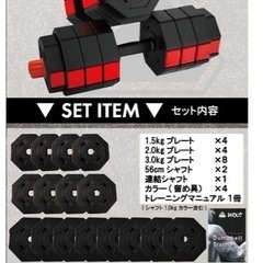 ダンベルの画像