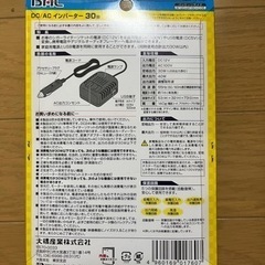 値下げしました！DC/ACインバーター30w 新品の画像