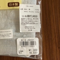 マスコット付きハンカチ　オーガニックの画像