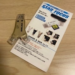 スマホカードリーダー